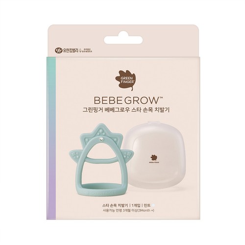 베베그로우 스타 손목치발기