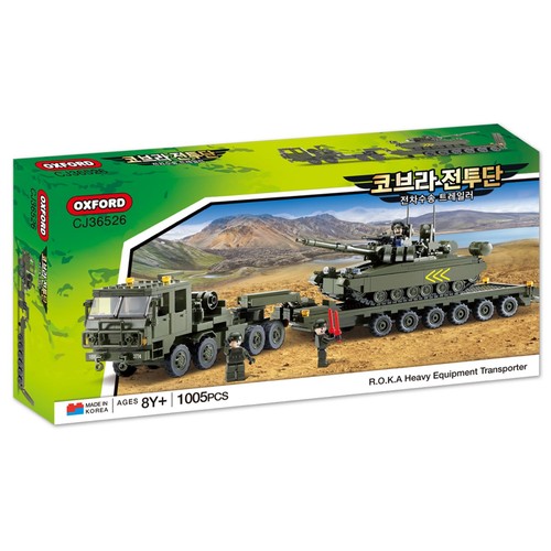 옥스포드 코브라전투단 전차수송트레일러 (36526) (8세이상)