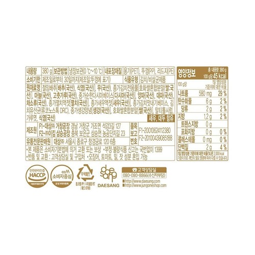 대상 종가 썰어담은 맛김치 (380G)