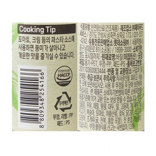 오늘좋은 바질 (15G)