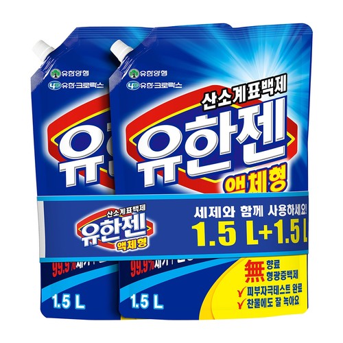 유한젠 표백제 리필 기획 (액체형) (1.5L+1.5L)