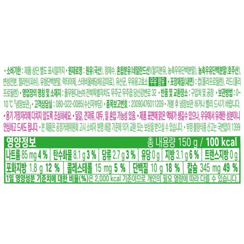 풀무원다논 그릭 무가당 플레인 (150G)