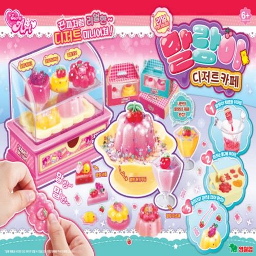 영실업 시크릿아트 디저트카페 (6세이상)