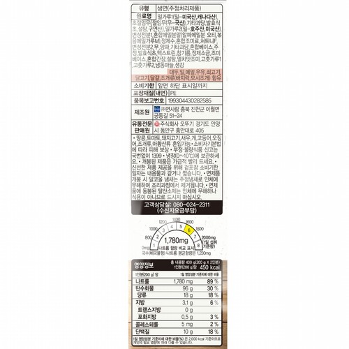 오뚜기 고기리비빔막국수 (2인) (400G)