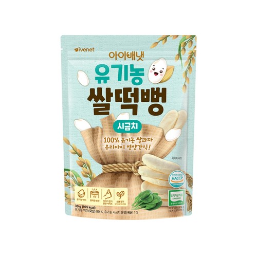 아이배냇 유기농 쌀떡뻥 시금치 (30G)
