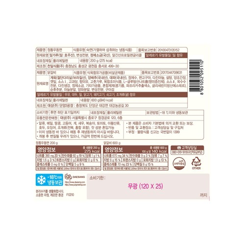 청정원 호밍스 춘천식 닭갈비 (800G)