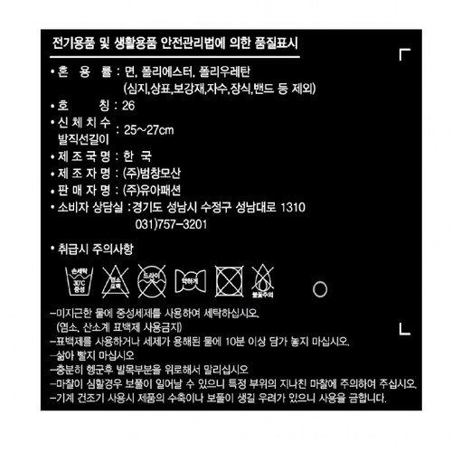 BLACK/26 데상트 남성 가로로고 중목 양말 (3매)