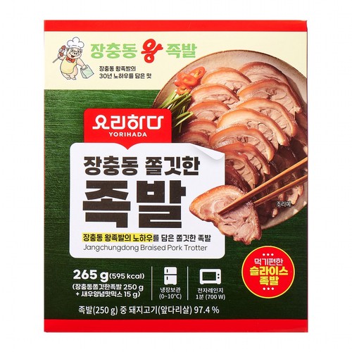 요리하다 장충동 쫄깃한 족발 (265G)