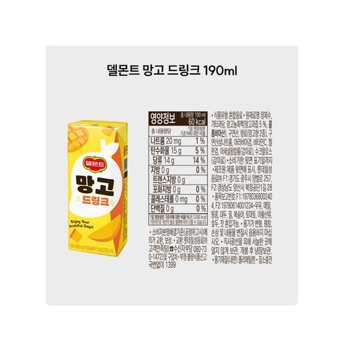 델몬트 드링크 (망고) (190ML*4입)