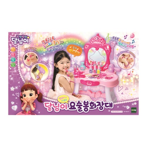 달님이 멜로디 요술봉 화장대 (3세 이상)