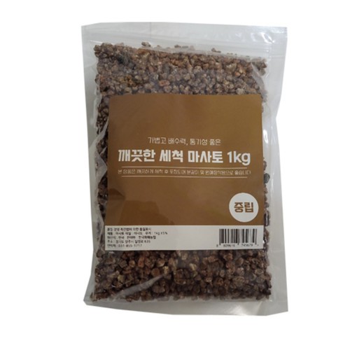 세척 마사토 (중립) (1KG)