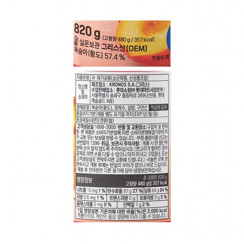 오늘좋은 지중해 황도 (820G)