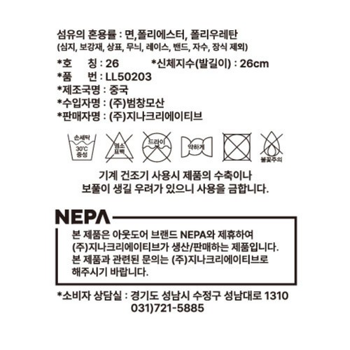[추석 선물세트 사전예약] 멀티색상 네파 남성 마운틴 로고 양말세트 (3매)
