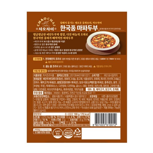 차오차이 한국풍 마파두부 (190G)