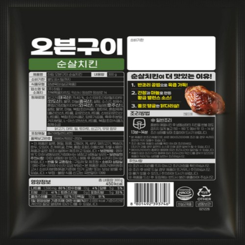 하림 오븐구이 순살치킨 (300G)