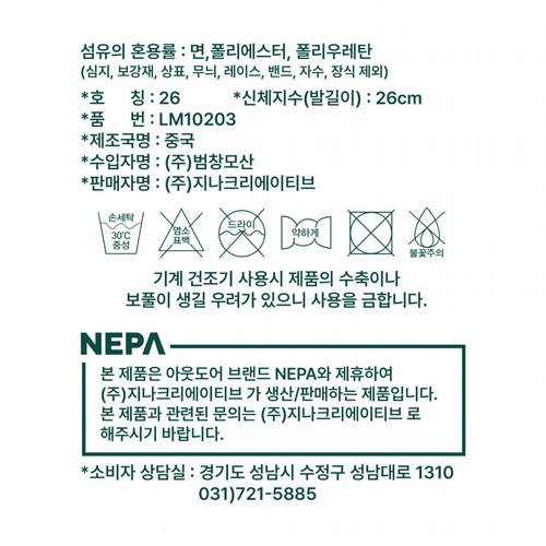GREY(D)/26 네파 남성 파일 단목 양말 3매 (3매)