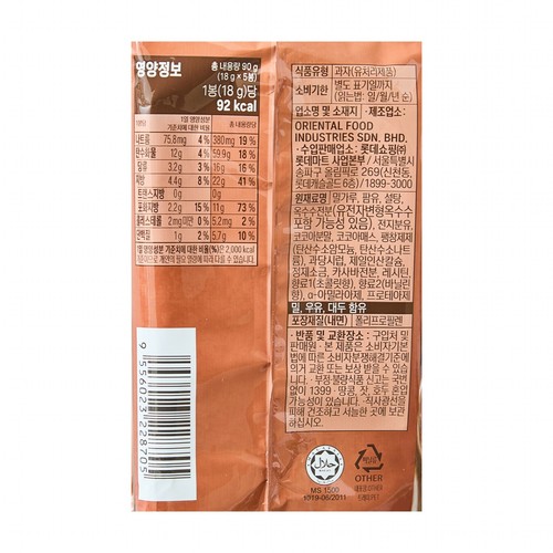 오늘좋은 초코샌드 (90G)