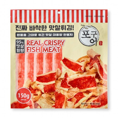 진짜 바삭한 맛살튀김 (150G)