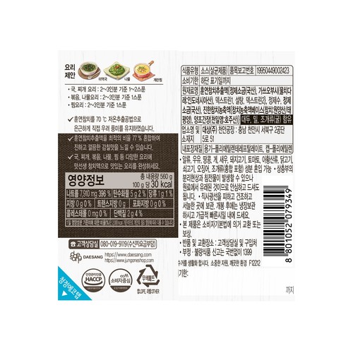 청정원 맛선생 참치액 (560G)