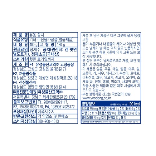유동 꽁치 (400G)