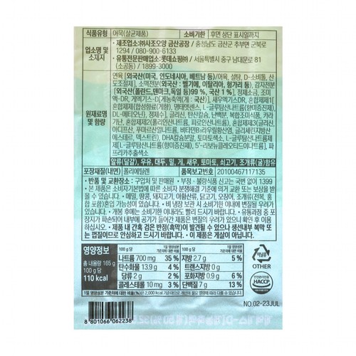 오늘좋은 요리용 맛살 (165G)