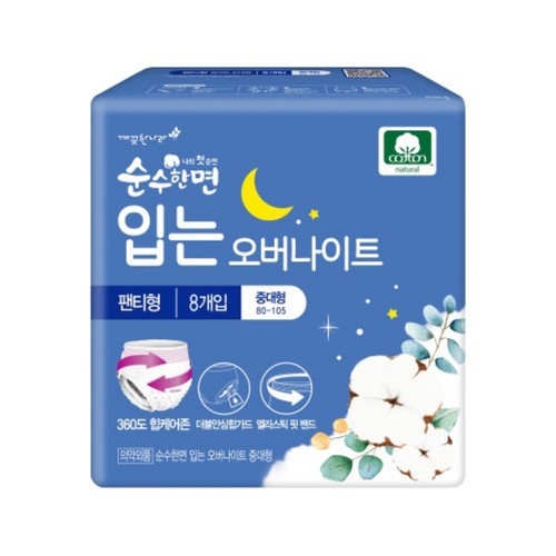 순수한면 입는오버나이트 (중대형) (8개)