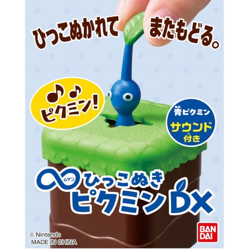반다이 무한피크민 DX 파랑피크민 (6세이상)