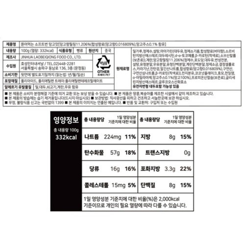 효성 뜯어먹는 소프트번 망고맛 (100G)