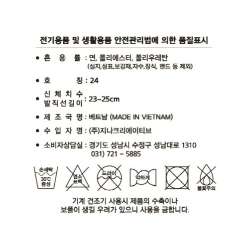 WHITE/24 공구핫딜 여성 메쉬 스포츠 단목 양말 (SZN50502A) (8매)