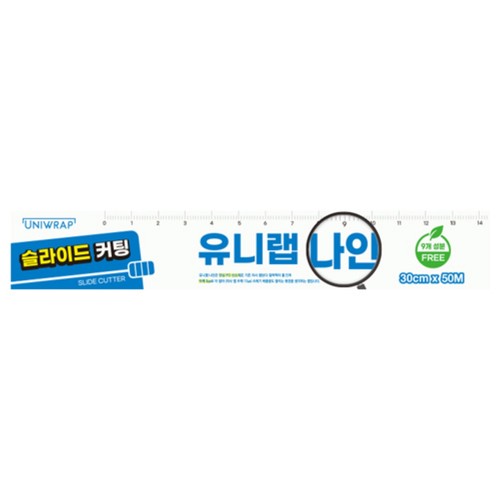 유니랩 나인 슬라이드 커팅랩 (30CM*50M)