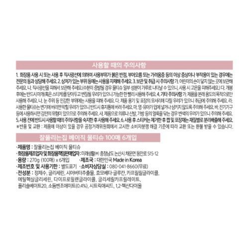 잘풀리는집 베이직 물티슈 (100매*6입)