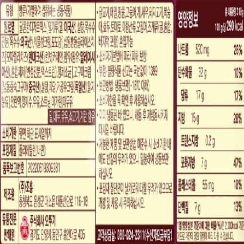 오뚜기 경주식 십원빵 고구마 (318G)