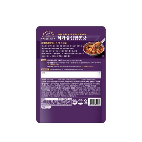 차오차이 직화삼선짬뽕탕 (450G)