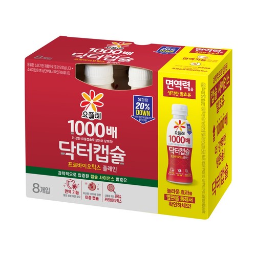 빙그레 요플레 1000배 닥터캡슐 플레인 (130ML*8입)