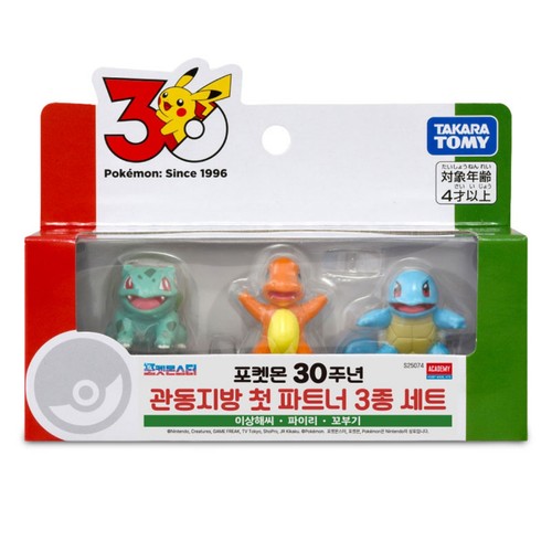 포켓몬스터 30주년 관동지방 첫 파트너3종 (4세이상)