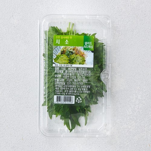 시소 (10입/팩)