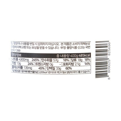 어리굴젓 (400G)