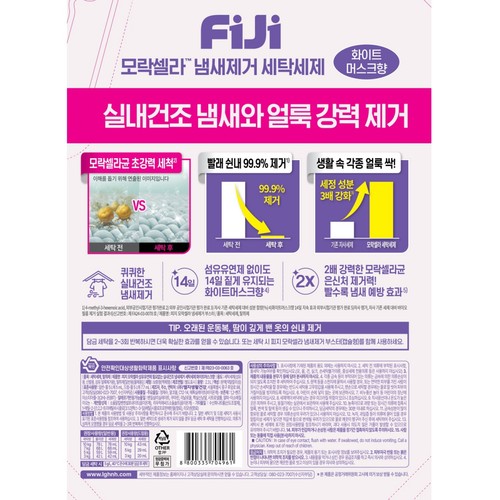 피지 모락셀라 화이트머스크향 리필 (2.3L)