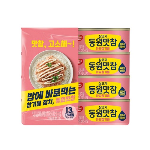 동원맛참 마요참기름 살코기기획 (90G*4입+90G*4입)