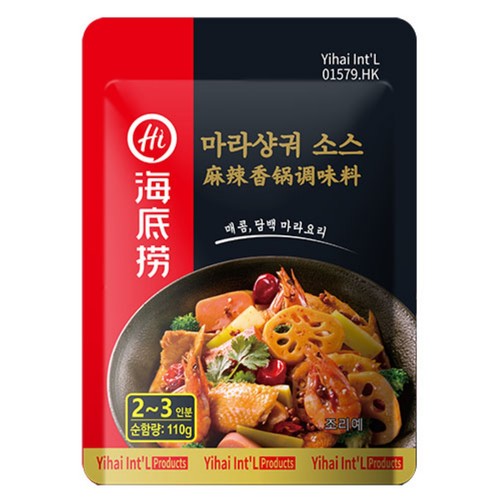  하이디라오 마라샹궈 소스 (110G)