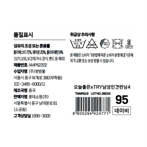 NAVY/100 오늘좋은xTRY 남성 인견 런닝 (2호) (1매)