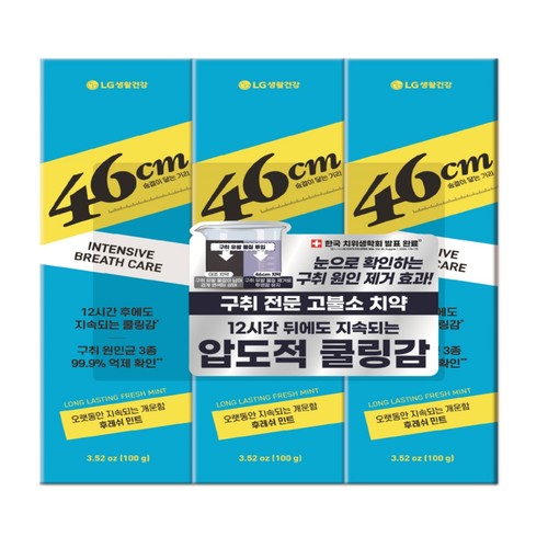 페리오 46cm 치약 (후레쉬민트) (100G*3)