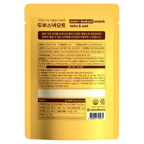 것플렉스 두부스낵 오트 (50G)