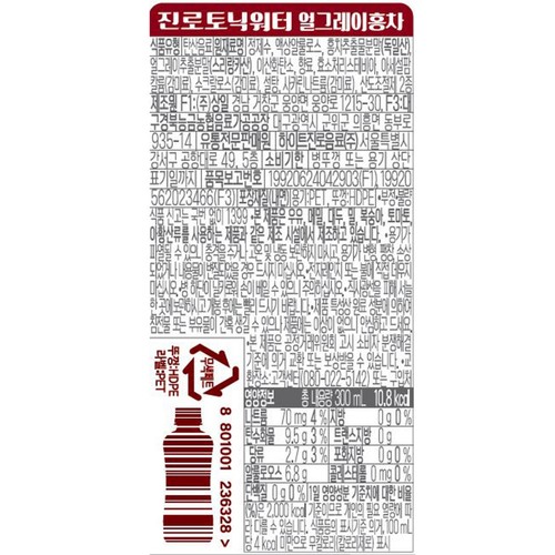 진로 토닉워터 홍차 제로 (300ML)