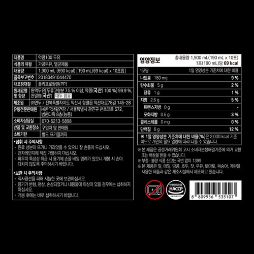 내추럴박스 약콩100 두유 (190ML*10입)