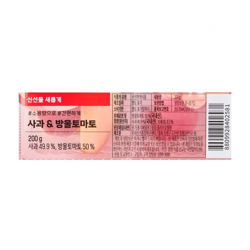 조각과일 사과방울토마토 (200G/팩)