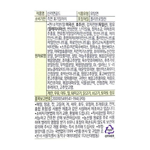 농심 신라면 골드 (125G*4)
