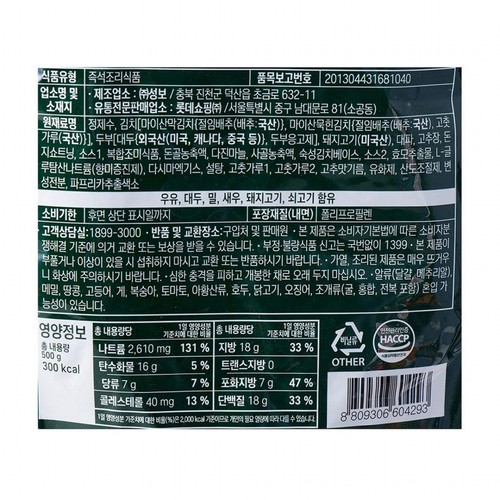 요리하다 기사식당 김치찌개 (500G)