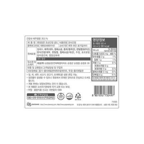 청정원 조선간장 (500ML)