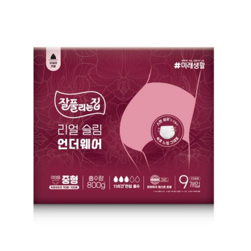 르웨이 안심 슬림 언더웨어 (중형) (9입)